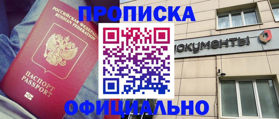 временная регистрация госуслуги в Сочи