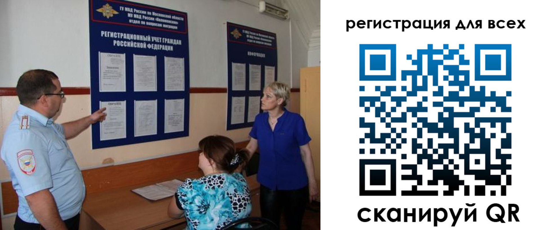 прописка для кредита в Сочи