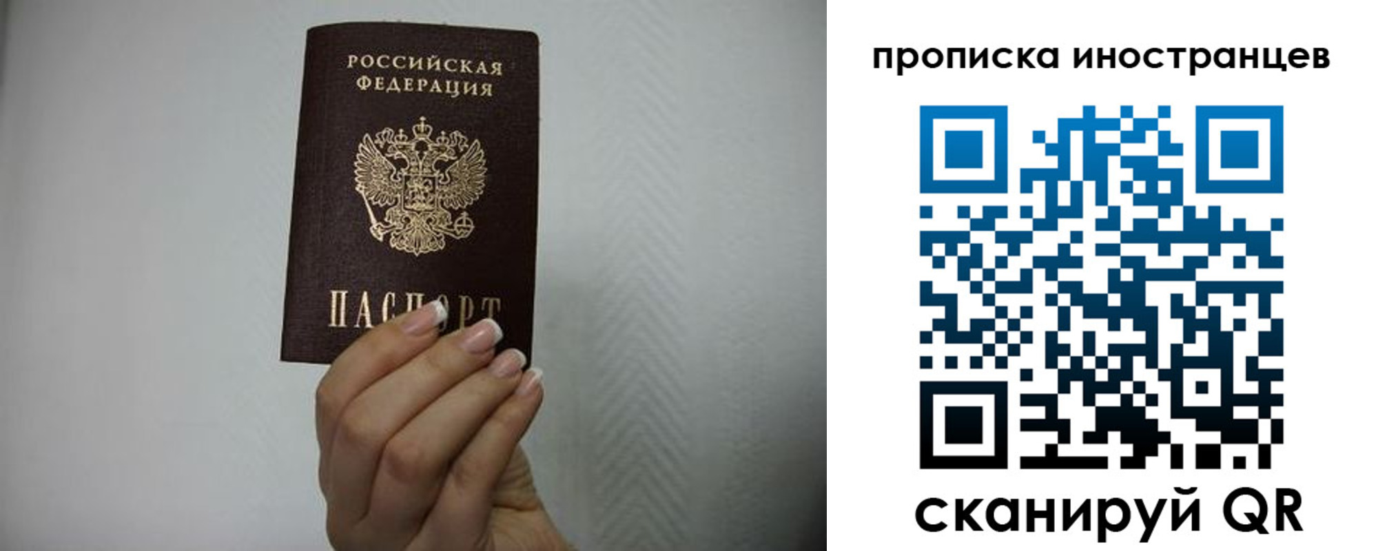 временная регистрация госуслуги в Сочи
