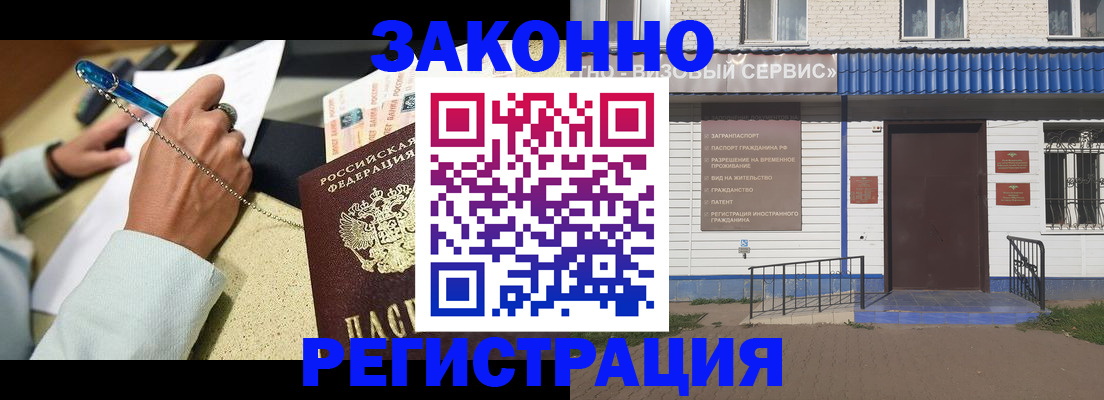 миграционный учет в Сочи