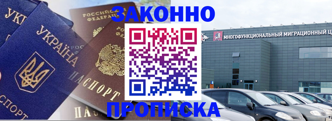 найти адрес прописки в Сочи