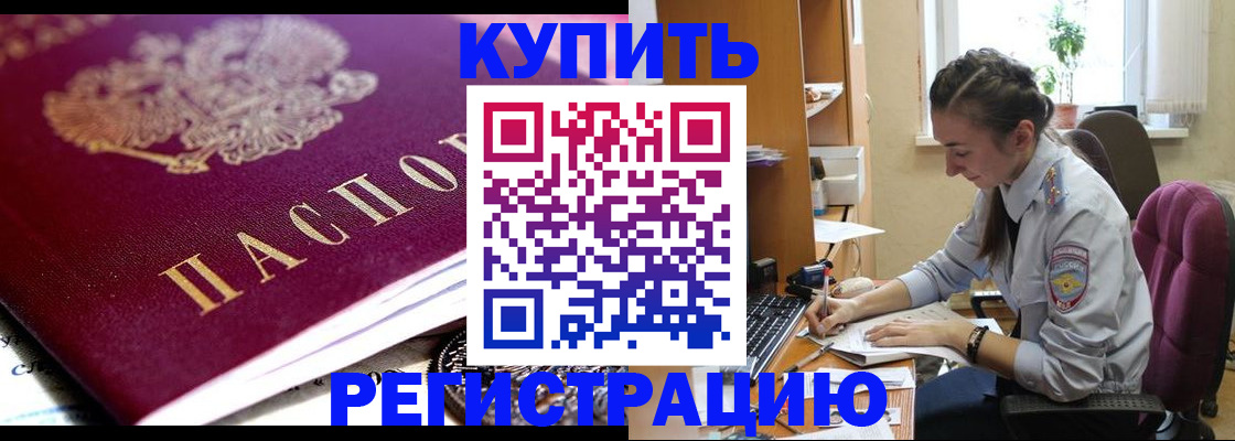 регистрация для школы в Сочи